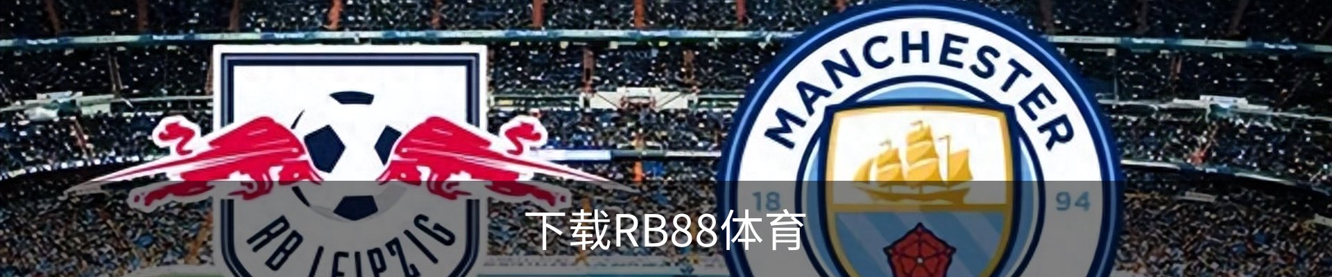 联络RB88体育