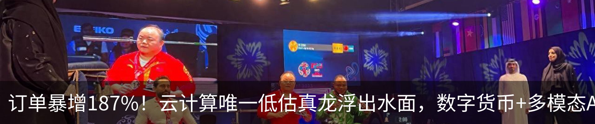最新动态